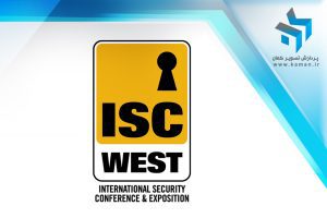 کنفرانس ISC West 2018