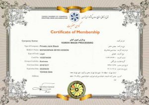 گواهی عضویت در اتاق بازرگانی، صنایع، معادن و کشاورزی تهران