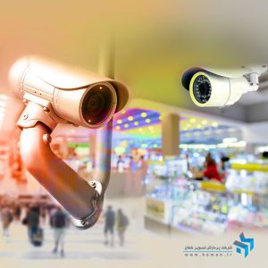 مزایای نظارت تصویر در فروشگاه‌ها و خرده‌فروشی‌ها